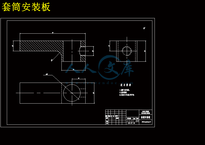 套筒安装板.gif