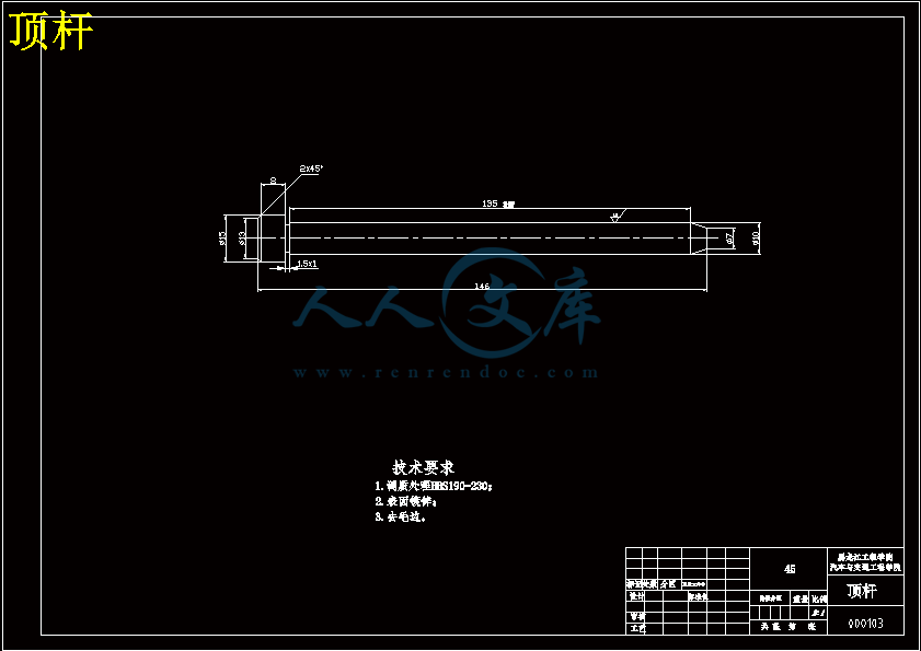 顶杆.gif