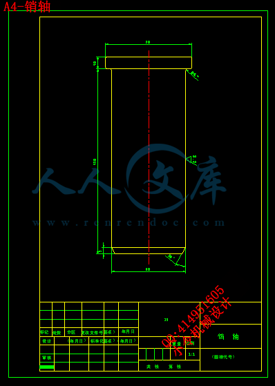 A4-销轴.gif