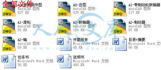 全部文件.gif