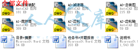 全部文件.gif