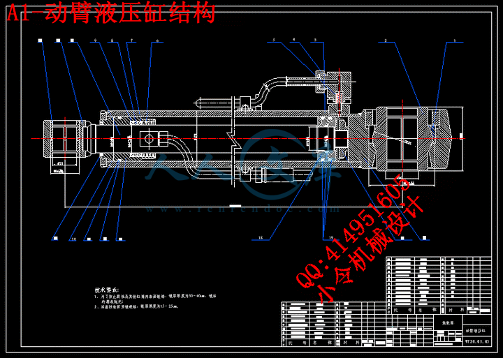 A1-动臂液压缸结构.gif