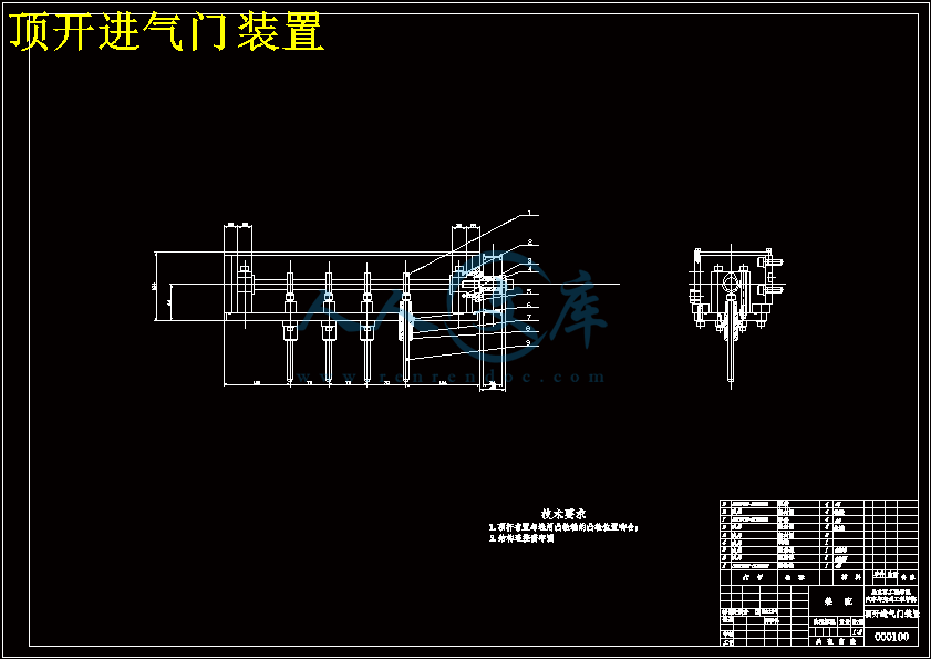 顶开进气门装置.gif