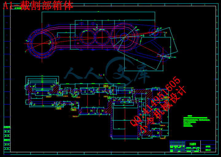 A1-截割部箱体.gif