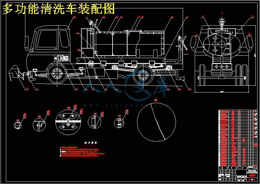 多功能清洗车装配图.gif