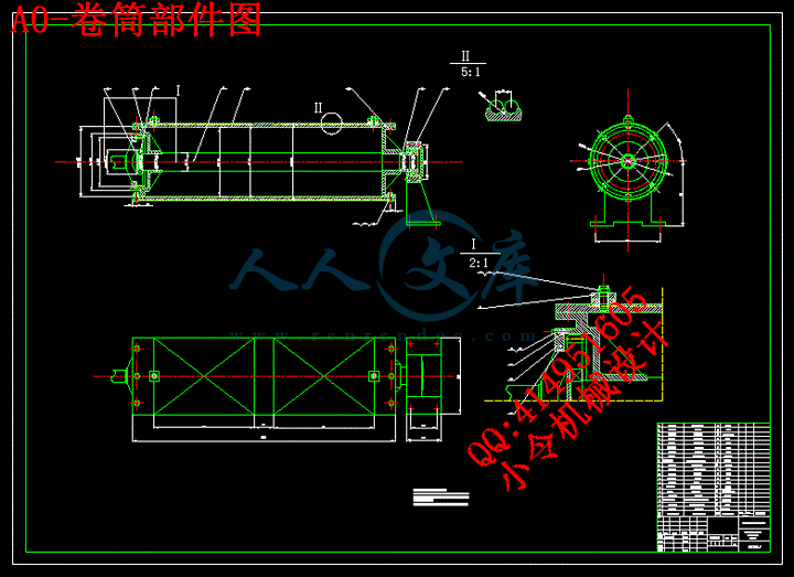 A0-卷筒部件图.gif