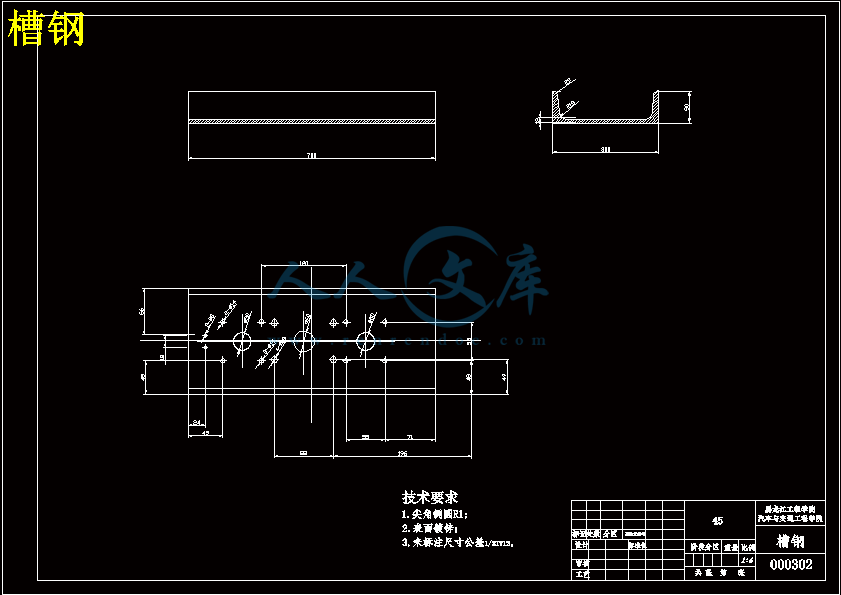 槽钢.gif