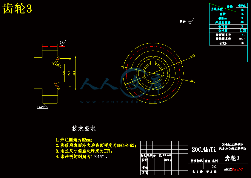 齿轮3.gif