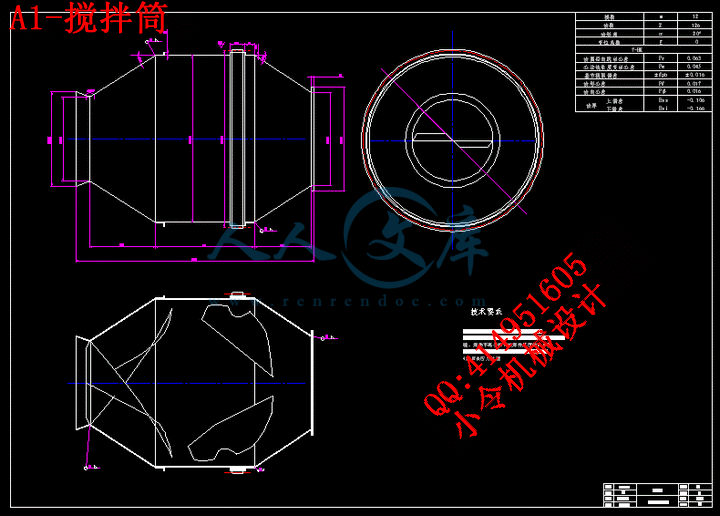 A1-搅拌筒.gif