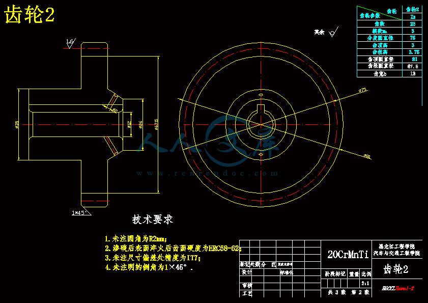 齿轮2.gif