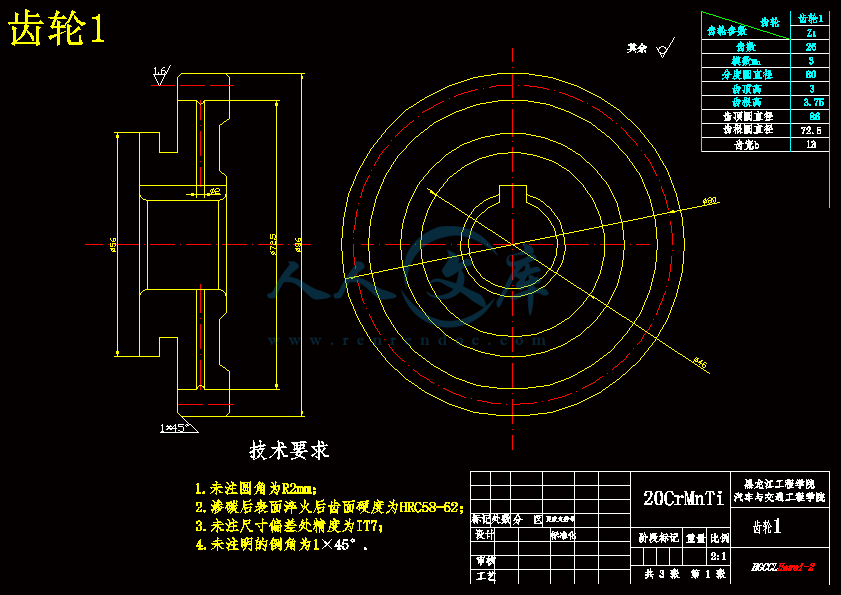 齿轮1.gif