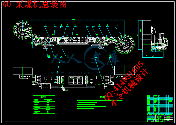 A0-采煤机总装图.gif