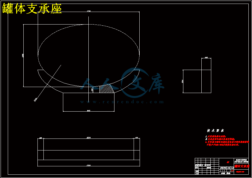 罐体支承座.gif