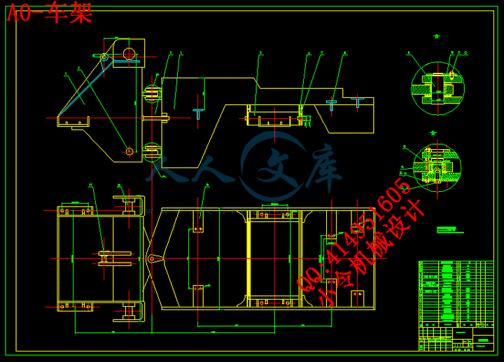 A0-车架.gif