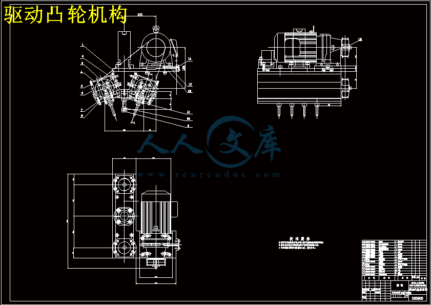 驱动凸轮机构.gif