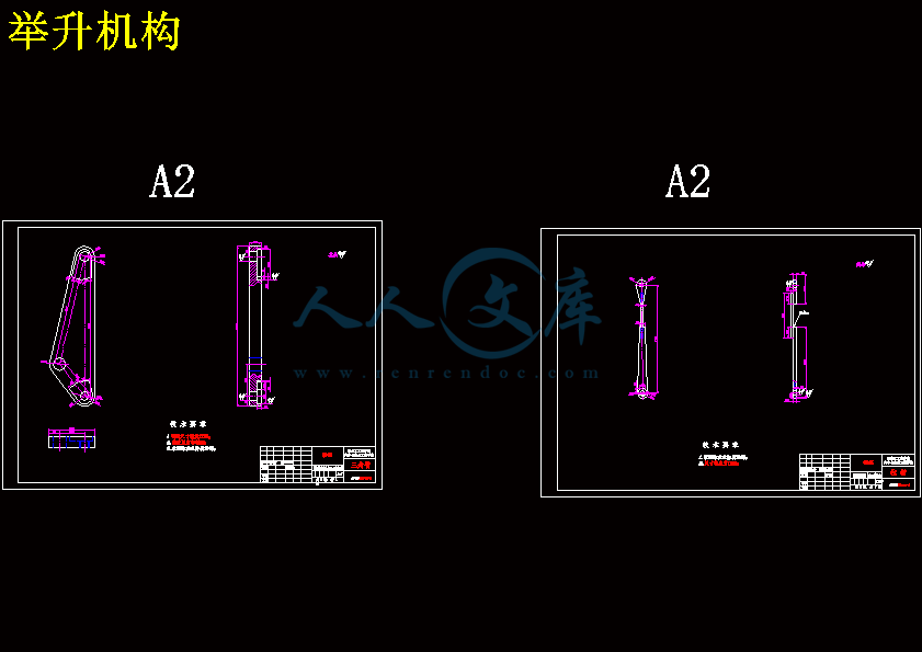 举升机构.gif