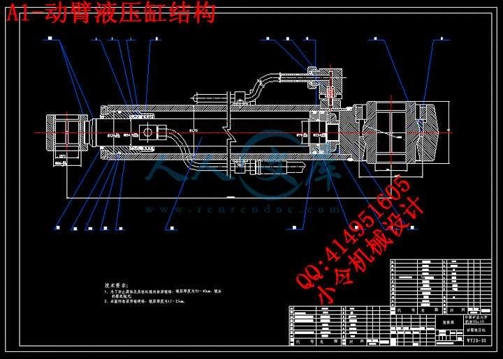 A1-动臂液压缸结构.gif