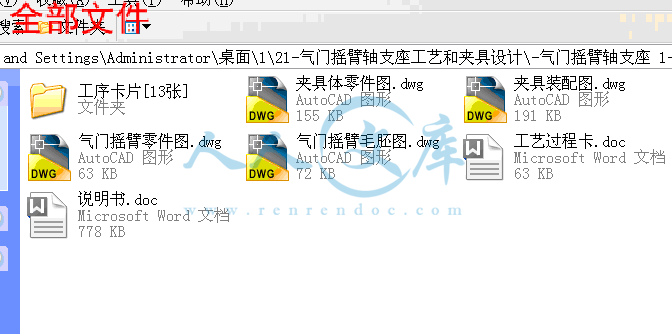 全部文件.gif