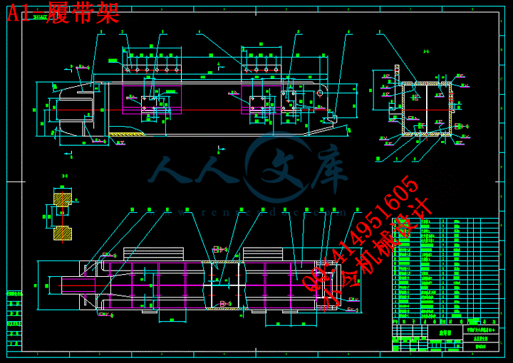A1-履带架.gif