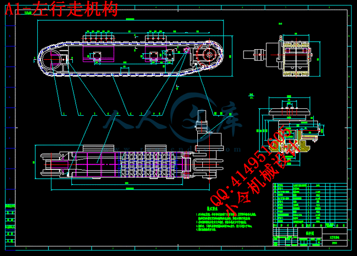 A1-左行走机构.gif