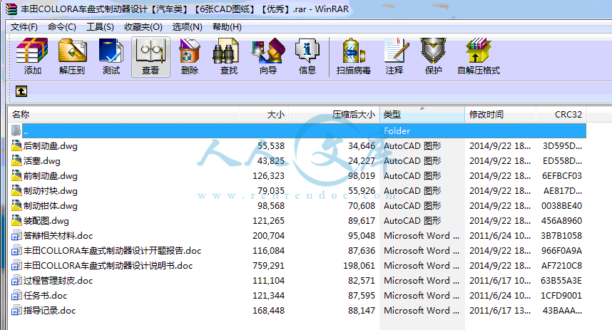 全部文件.gif