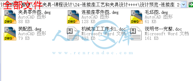 全部文件.gif