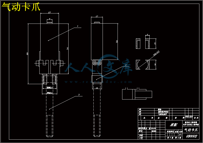 气动卡爪.gif