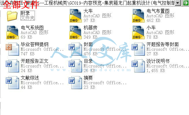 全部文件.jpg