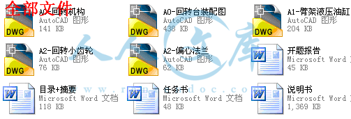 全部文件.gif