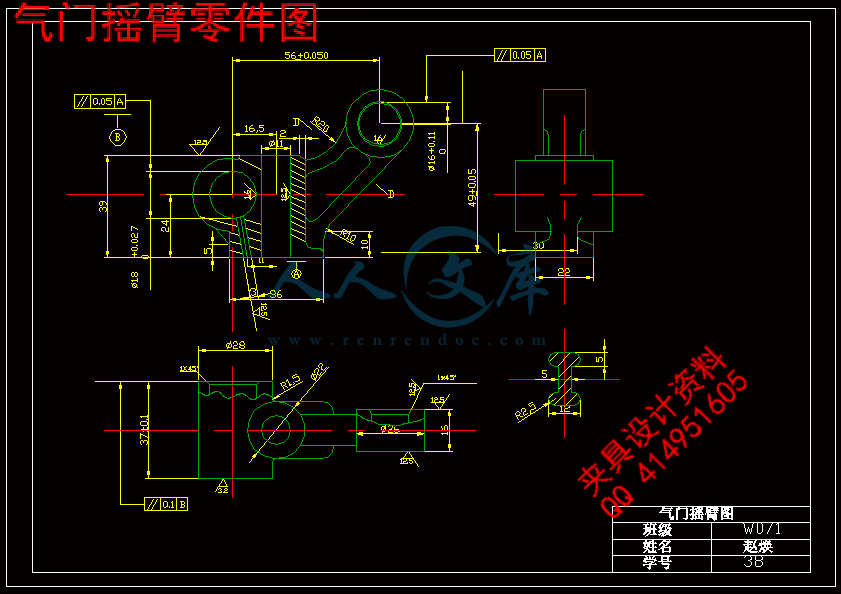 气门摇臂零件图.gif