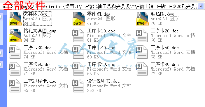 全部文件.gif