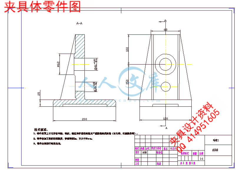 夹具体零件图.gif