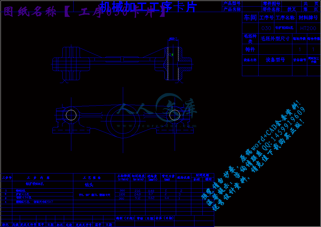 工序030卡片.gif