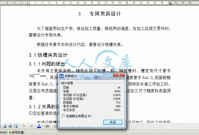 360桌面截图20140912144213.gif
