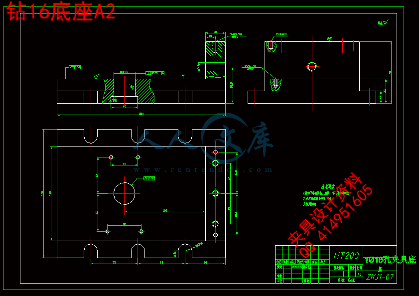 钻16底座A2.gif