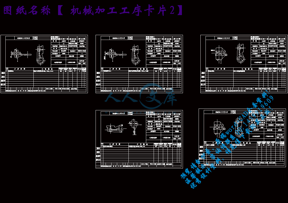 机械加工工序卡片2.gif
