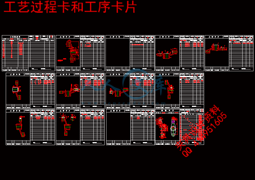 工艺过程卡和工序卡片.gif