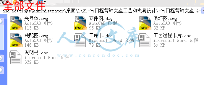 全部文件.gif