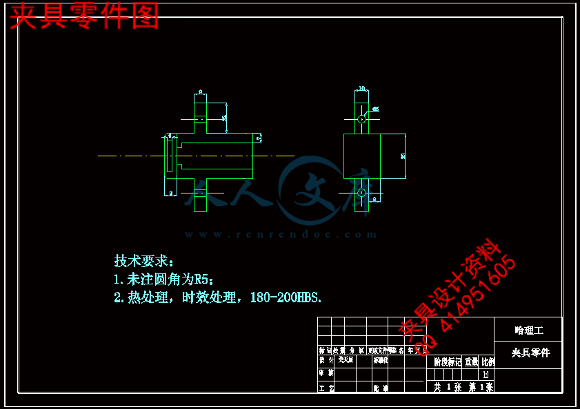 夹具零件图.gif
