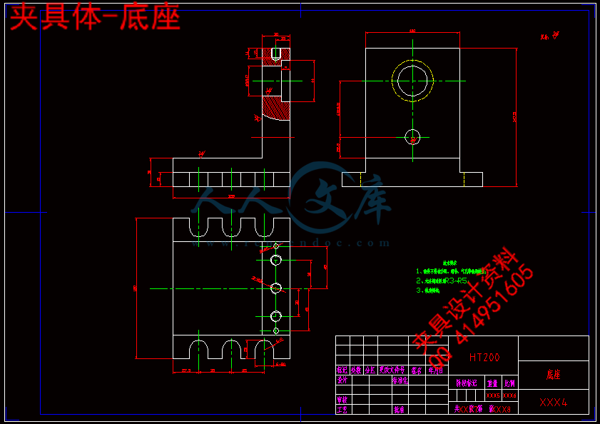 夹具体-底座.gif