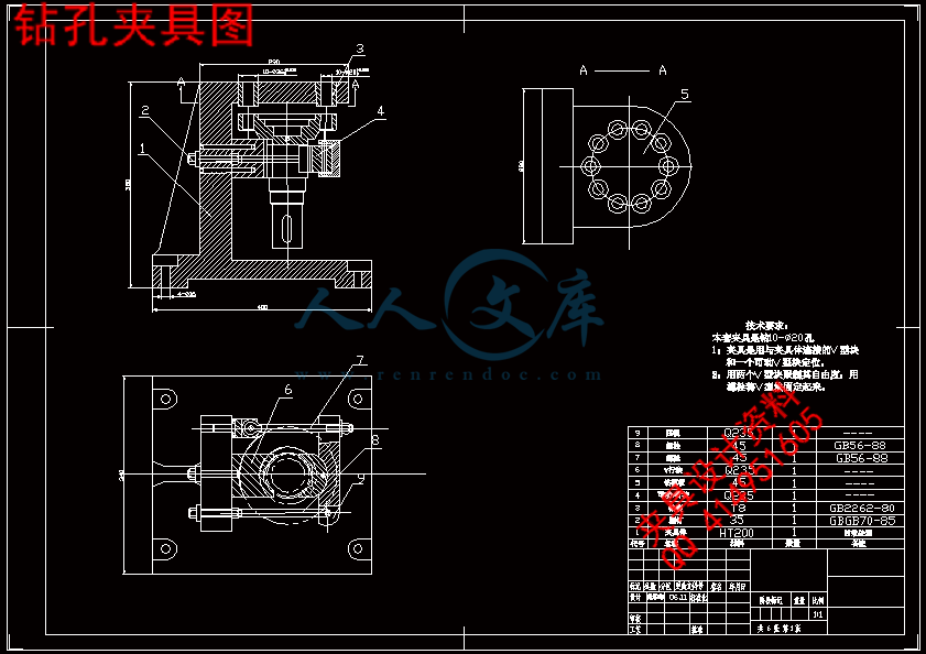 钻孔夹具图.gif