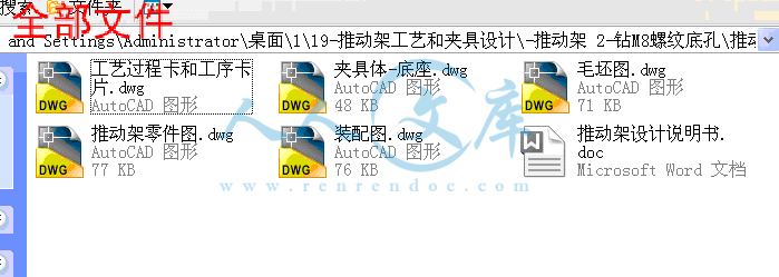 全部文件.gif