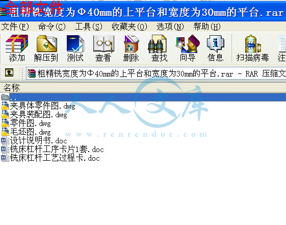 全部文件.jpg