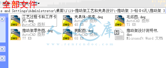 全部文件.gif