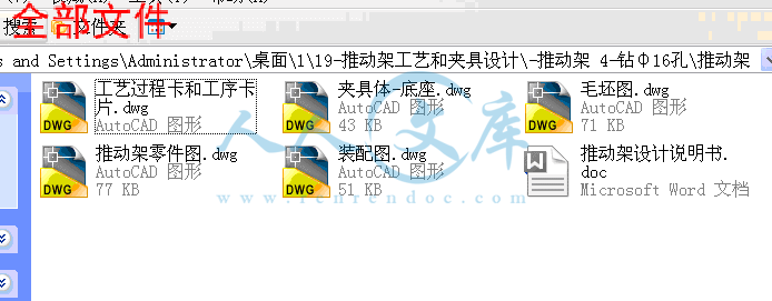 全部文件.gif
