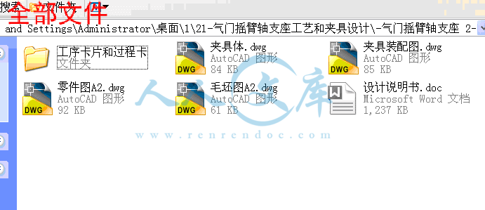 全部文件.gif