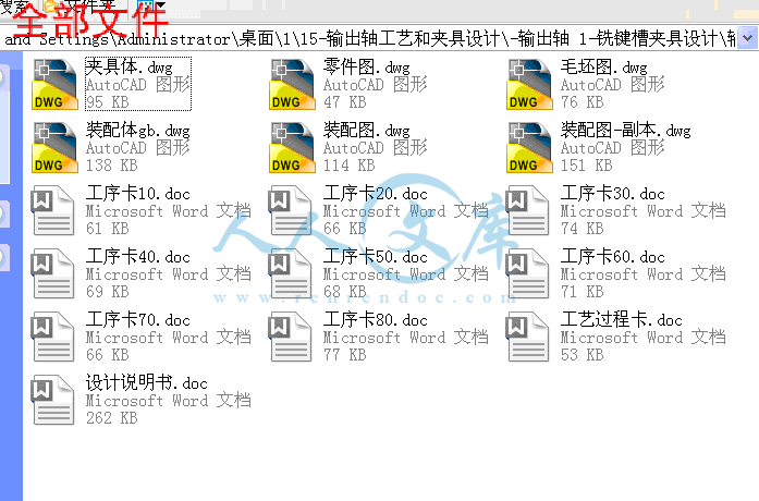 全部文件.gif