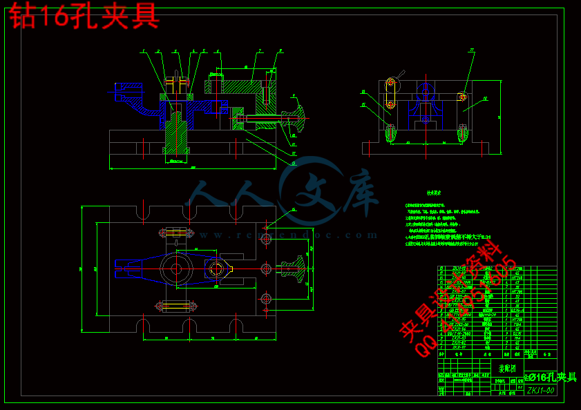 钻16孔夹具.gif