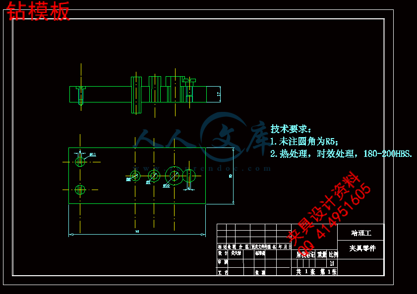 钻模板.gif