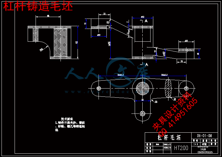 杠杆铸造毛坯.gif